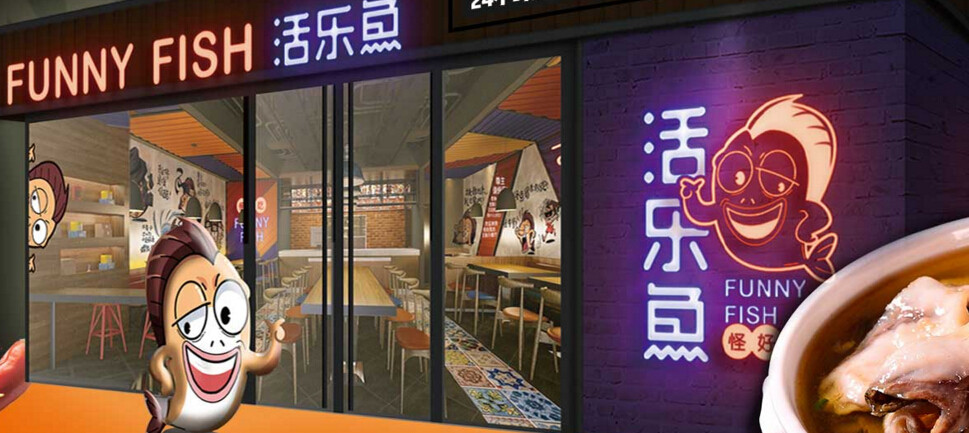 活樂魚老壇酸菜魚加盟