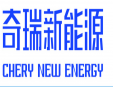 奇瑞新能源電動(dòng)汽車加盟