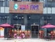 世紀(jì)佳緣約會吧加盟