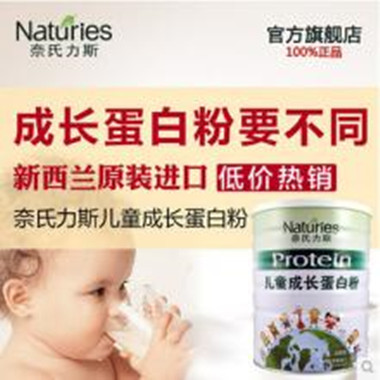 奈氏力斯?fàn)I養(yǎng)品加盟