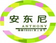 安東尼繪本館加盟