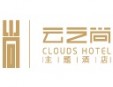 云之尚主題酒店加盟