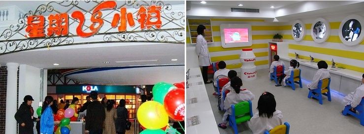 星期8小鎮(zhèn)兒童樂(lè)園加盟