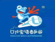 口才寶語商樂園加盟