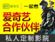 一起看私人電影院加盟