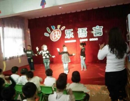 快樂(lè)語(yǔ)言加盟