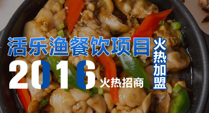 活樂漁迷你養(yǎng)生煲加盟 活樂漁迷你養(yǎng)生煲