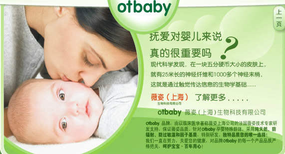 多樂寶貝嬰兒用品加盟