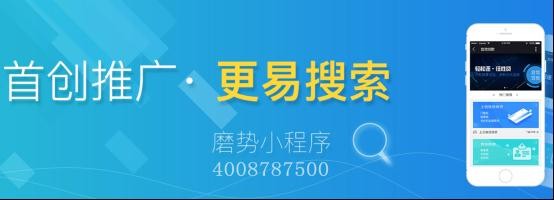 磨勢(shì)小程序代理