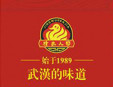 精武人家鴨脖加盟