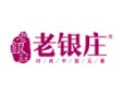 老銀莊加盟