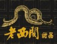 老西關(guān)休閑食品加盟