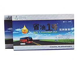 美明省油1號(hào)加盟