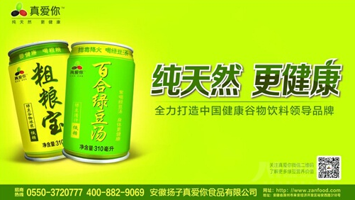 真愛(ài)你食品加盟
