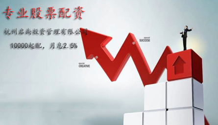 啟尚投資