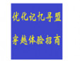 界通視力保健加盟