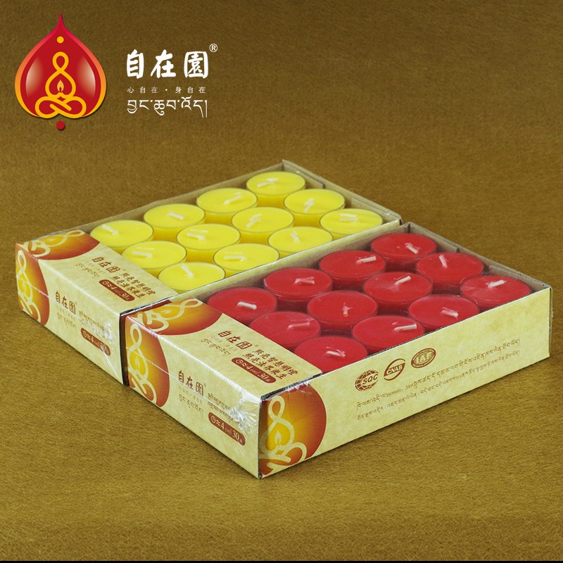 自在園佛教用品