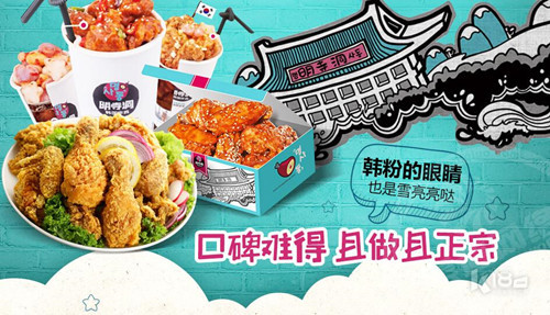 明寺洞韓國炸雞