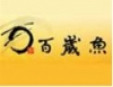 百歲魚火鍋加盟