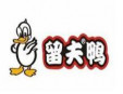 留夫鴨加盟
