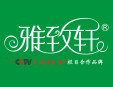雅致軒美容院加盟