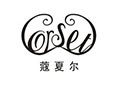 蔻夏爾內(nèi)衣加盟
