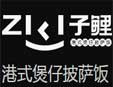 子鯉港式煲仔披薩飯加盟
