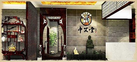 中艾堂艾灸養(yǎng)生館加盟