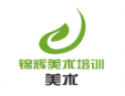 錦輝美術(shù)培訓(xùn)加盟