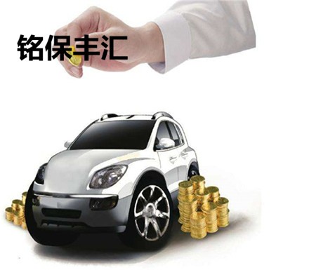 銘保豐匯