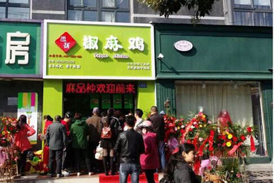 徽鋪椒麻雞加盟