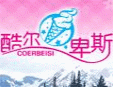 酷爾卑斯冰淇淋加盟