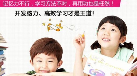 明鏡右腦教育