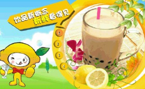 招汁即來(lái)奶茶加盟