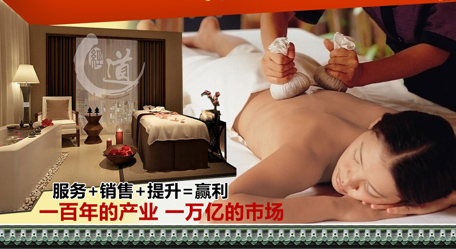 經(jīng)道養(yǎng)生美顏館