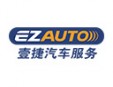 壹捷汽車服務(wù)加盟