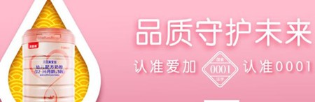 貝因美奶粉加盟