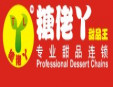 糖佬丫加盟