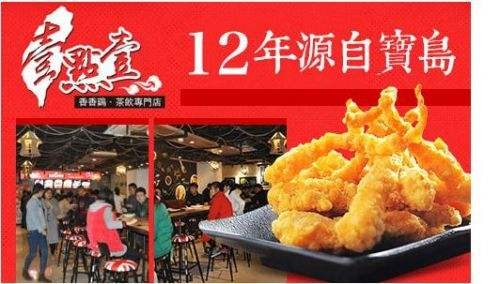 壹點(diǎn)壹炸雞