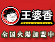 王婆香美味熟食加盟